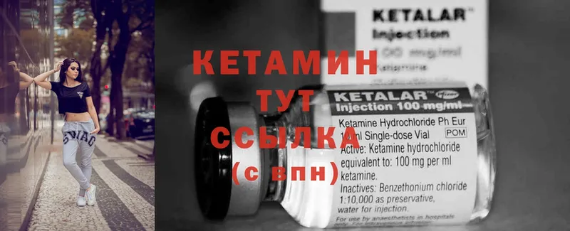 КЕТАМИН ketamine  Киселёвск 